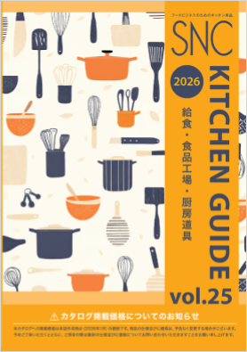 SNC Kitchen Guide Vol.25